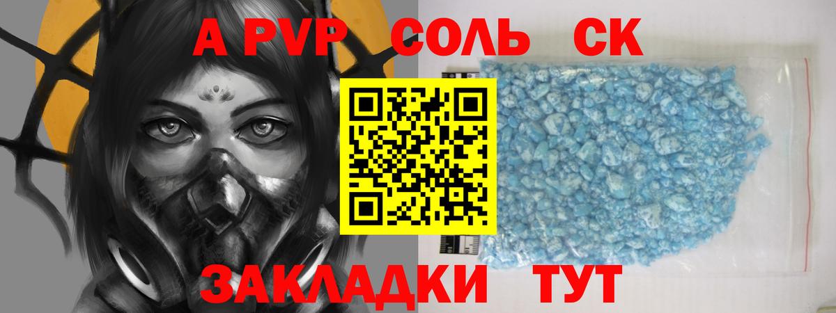 Alfa_PVP кристаллы  где найти   Alpha-PVP СК КРИС  Усть-Джегута  Вход с VPN  APVP Crystall 