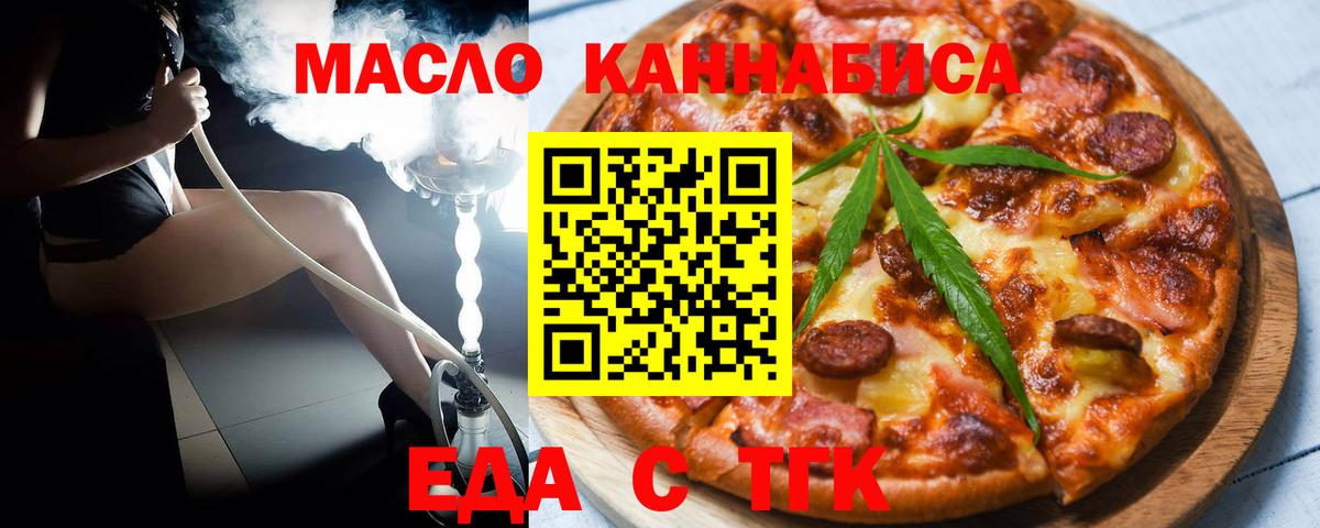 Печенье с ТГК марихуана  Вход с VPN  Усть-Джегута 