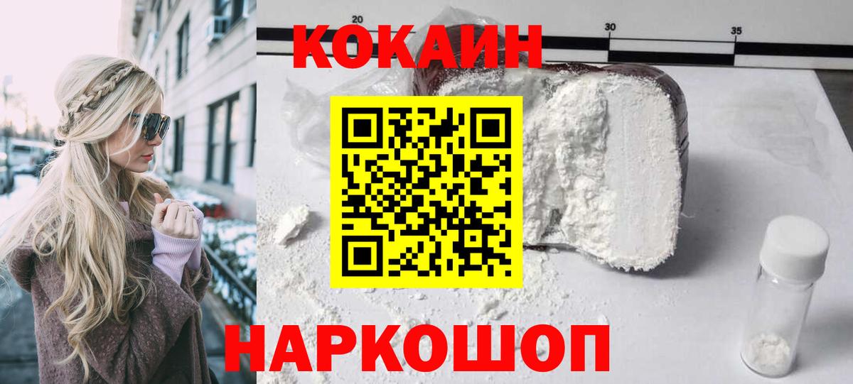 COCAIN 97% Усть-Джегута