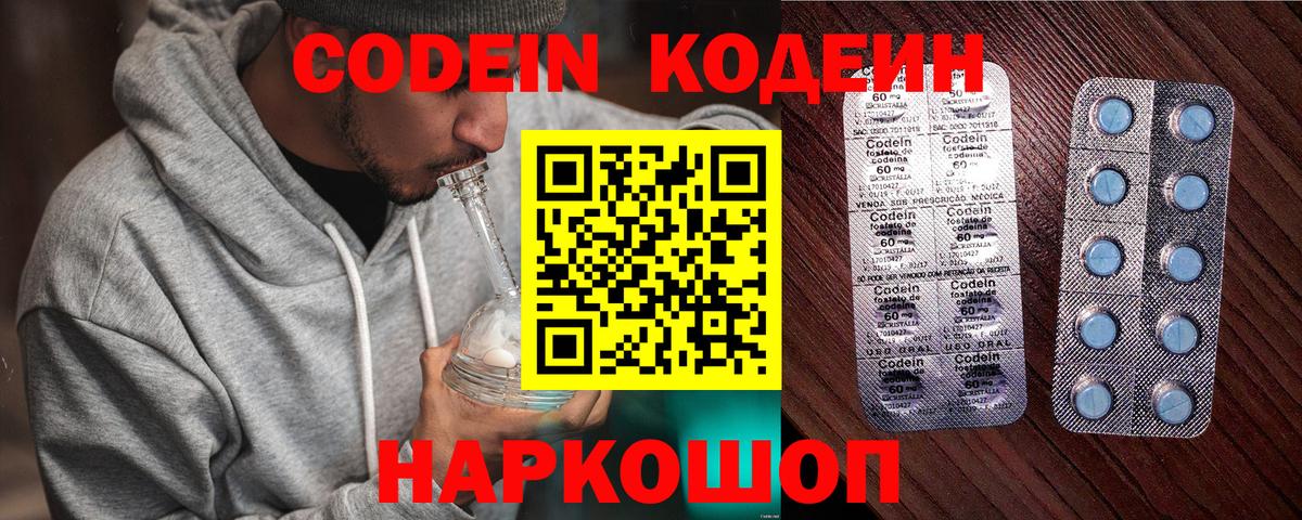 Кодеин напиток Lean (лин)  Вход с VPN  Кодеиновый сироп Lean напиток Lean (лин)  Усть-Джегута 