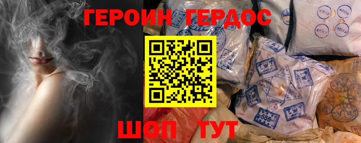 Усть-Джегута  ГЕРОИН  Вход с VPN  Героин хмурый 