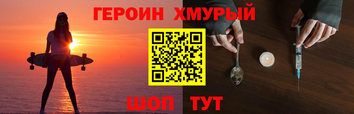 ГЕРОИН Афган Усть-Джегута