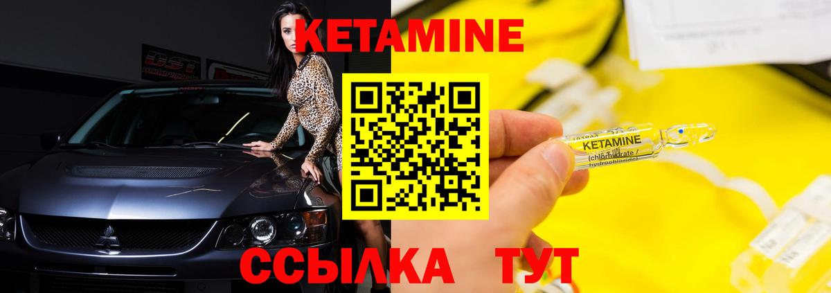 КЕТАМИН ketamine  KRAKEN маркетплейс  Усть-Джегута  Вход с VPN 