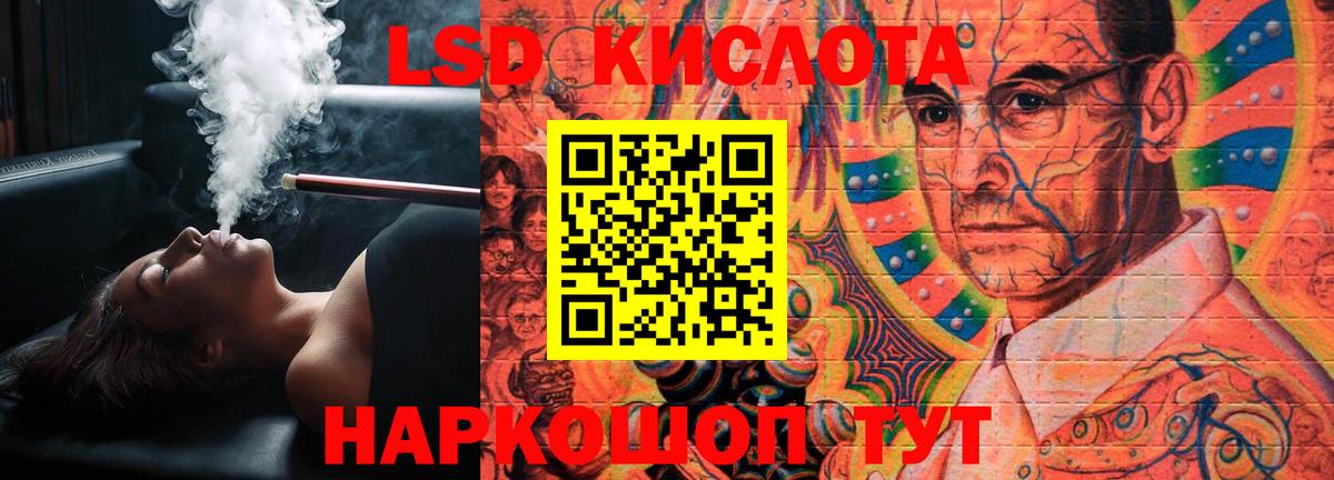 ЛСД экстази кислота Усть-Джегута