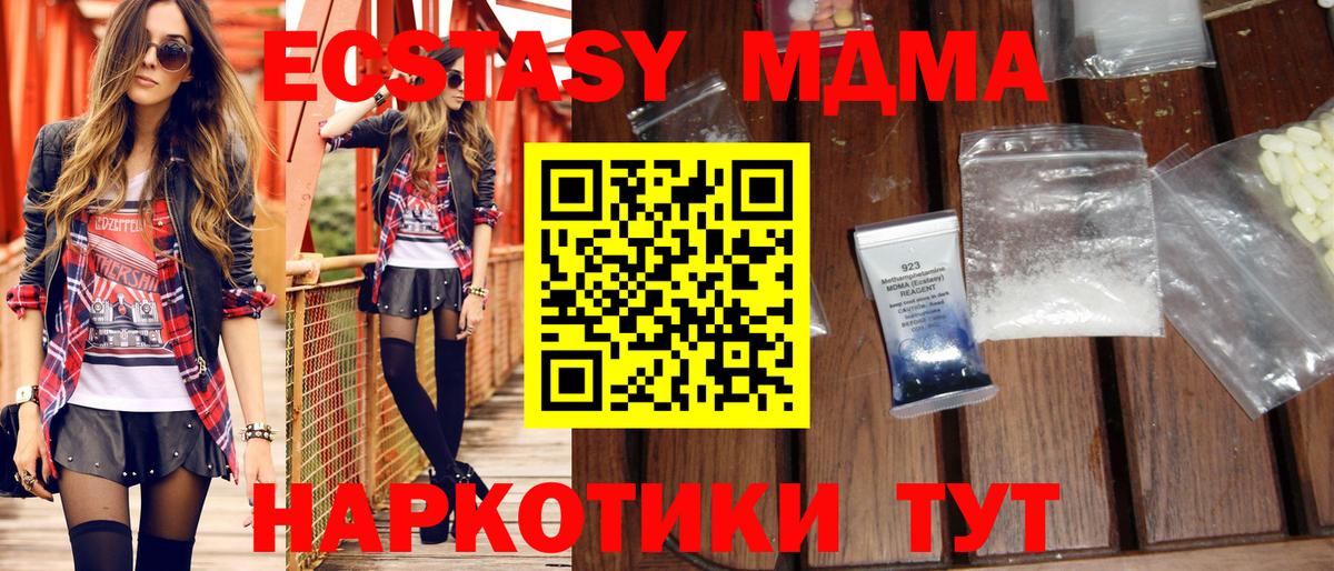MDMA  МДМА кристаллы  Вход с VPN  Усть-Джегута  MDMA crystal 