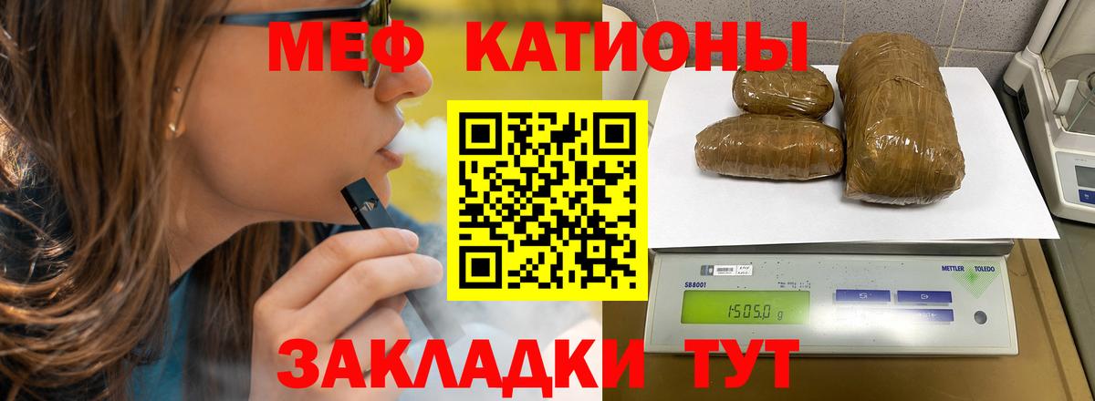 МЕФ кристаллы Усть-Джегута