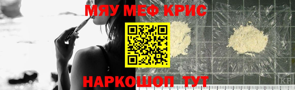 Мефедрон мука  Вход с VPN  Усть-Джегута  МЯУ-МЯУ  Меф мука 