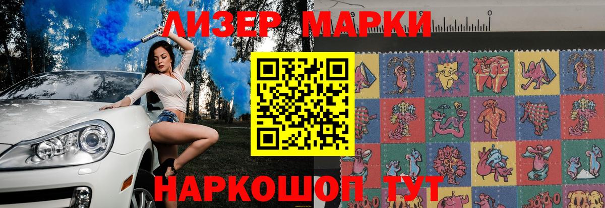 Наркотические марки 1,8мг Усть-Джегута